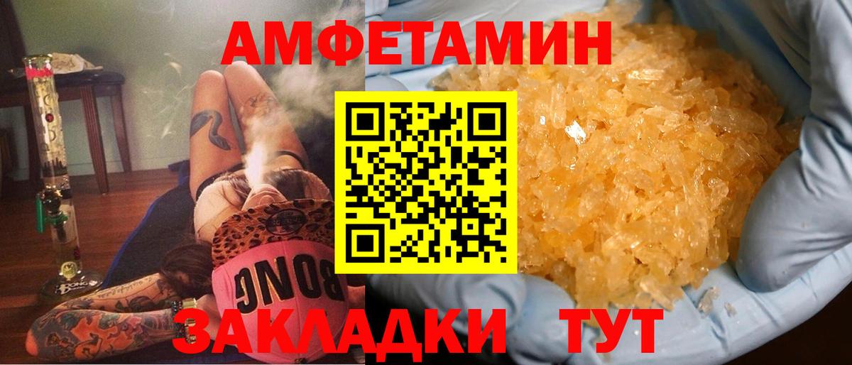 АМФ Розовый Вятские Поляны
