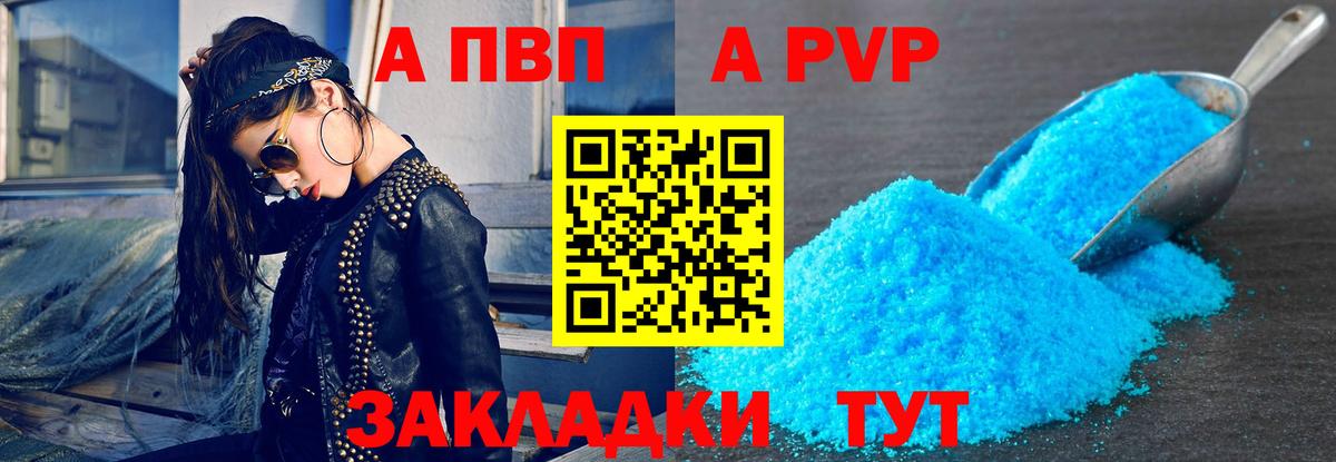 Alpha PVP мука Вятские Поляны