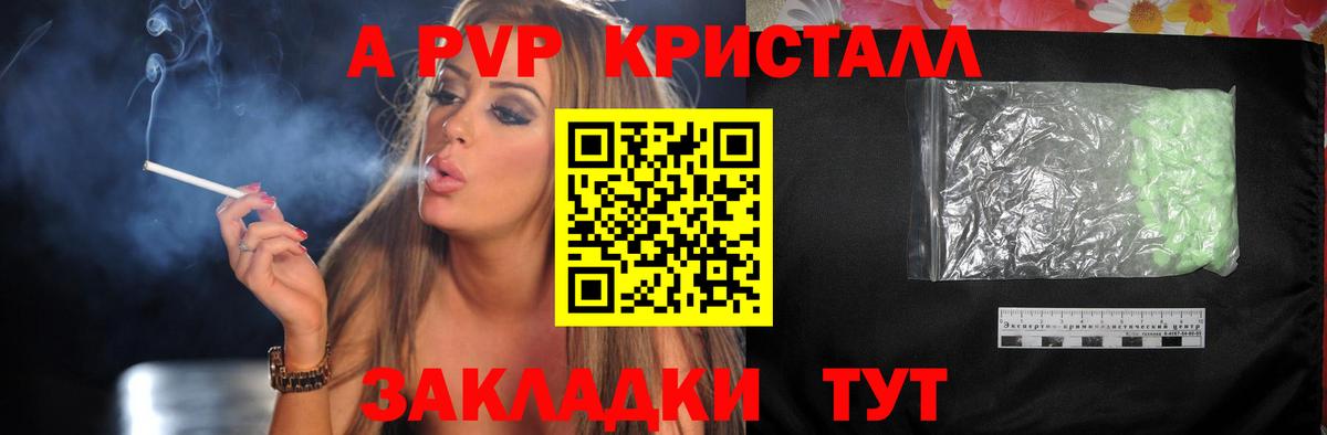 что такое   Alpha-PVP Соль  APVP СК КРИС  Alpha PVP  Вятские Поляны  Вход с VPN  Alfa_PVP мука 