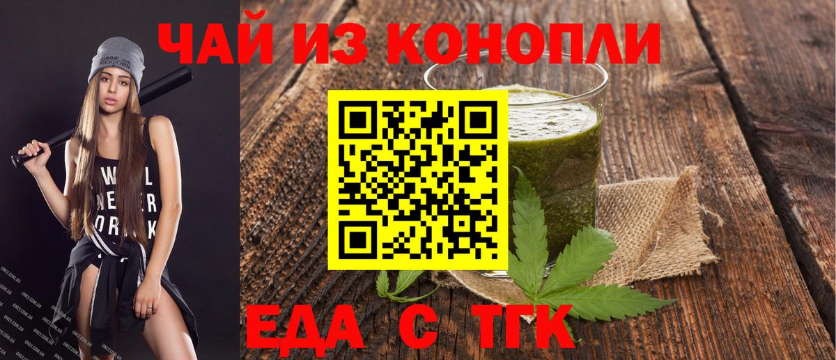 Еда ТГК марихуана  Вход с VPN  Вятские Поляны 