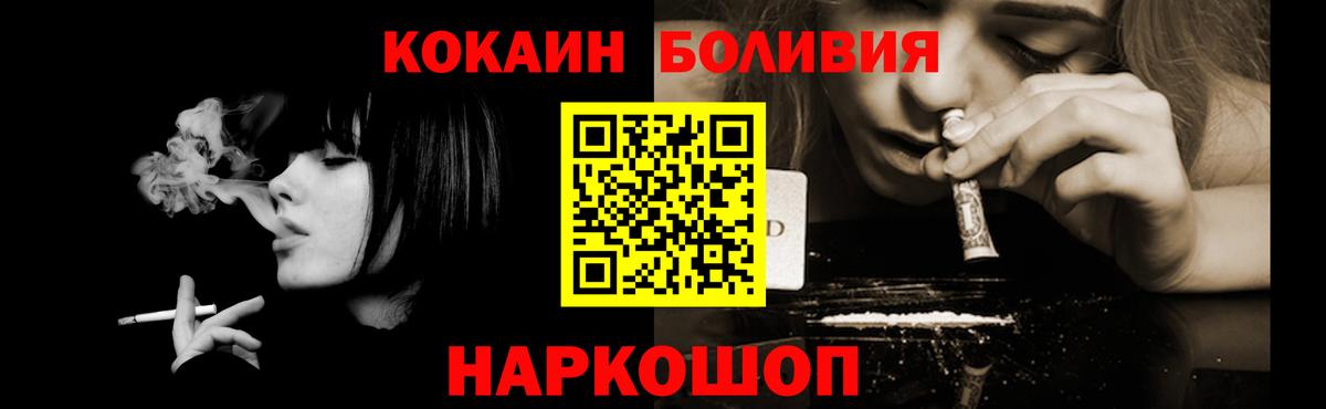 Кокаин Колумбийский  КОКАИН 98%  Вход с VPN  Вятские Поляны 