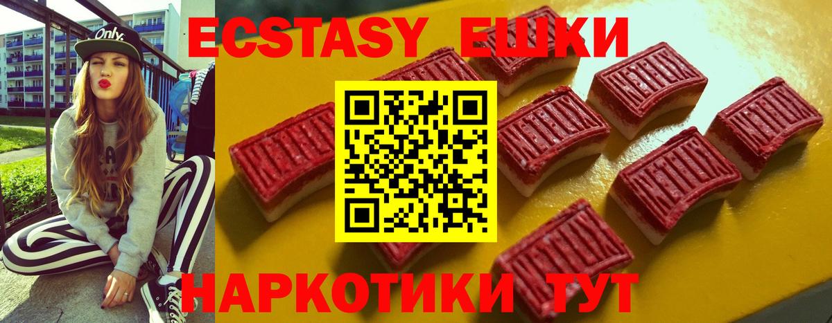 Экстази XTC Вятские Поляны