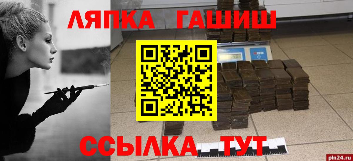 ГАШ  Гашиш AMNESIA HAZE  Вход с VPN  ГАШ гарик  Вятские Поляны 