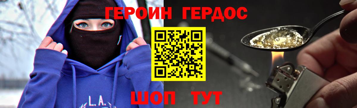 Вятские Поляны  ГЕРОИН Heroin  Вход с VPN 