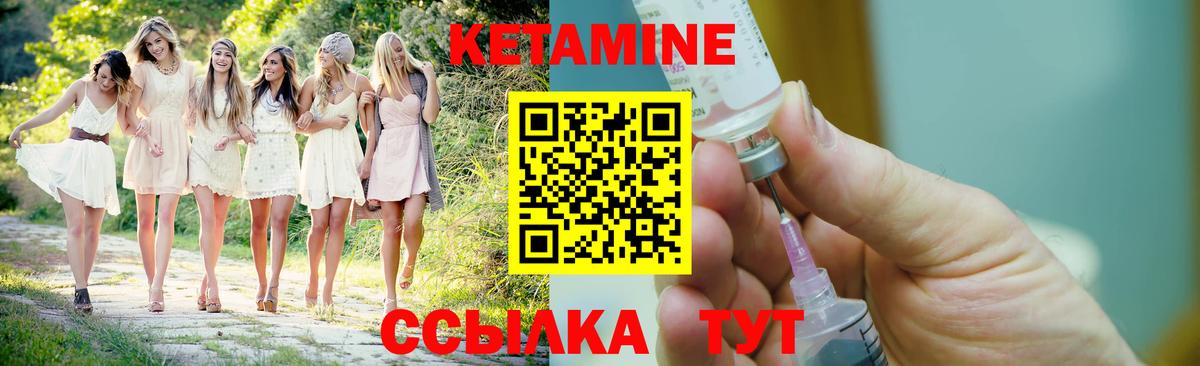 Кетамин VHQ  Вход с VPN  Вятские Поляны 