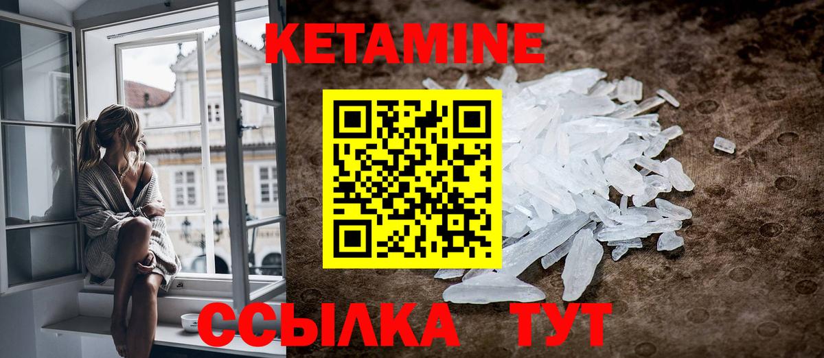 КЕТАМИН ketamine Вятские Поляны