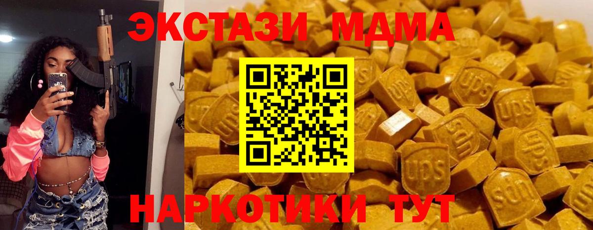 Вятские Поляны  MDMA VHQ  MDMA  Вход с VPN  МДМА Molly 