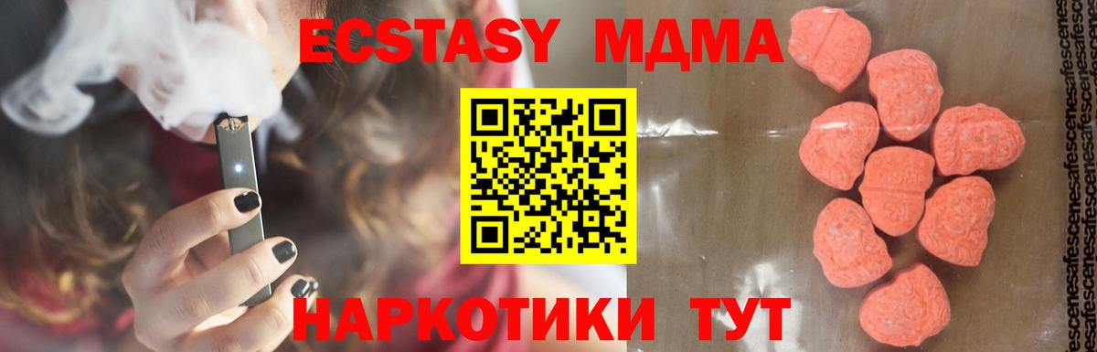 MDMA Molly Вятские Поляны