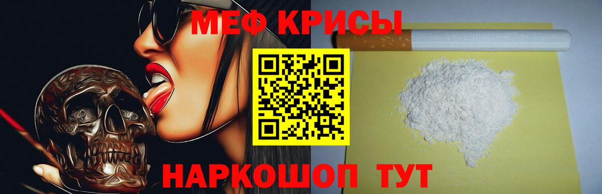 МЕФ кристаллы Вятские Поляны