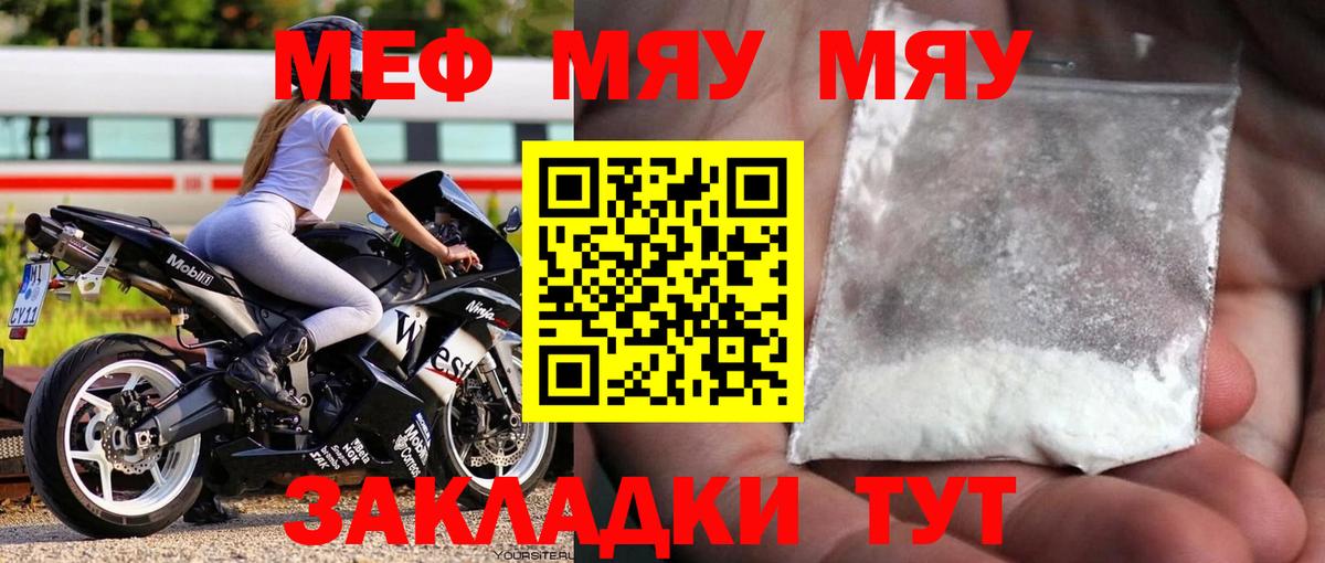 МЕФ кристаллы  МЕФ  Вход с VPN  Вятские Поляны  Меф кристаллы 