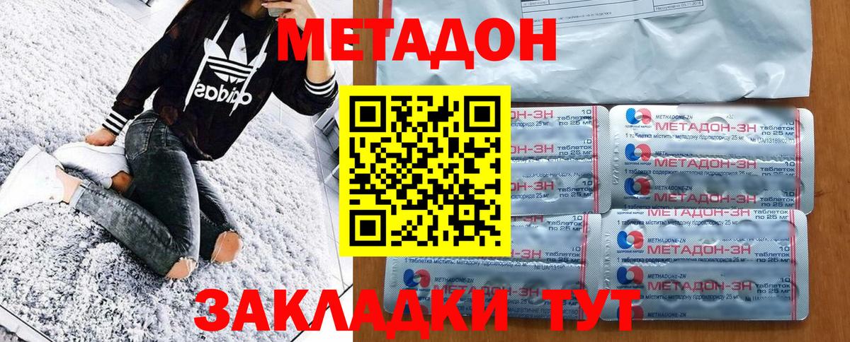 Метадон мёд  Метадон VHQ  Вход с VPN  Вятские Поляны 