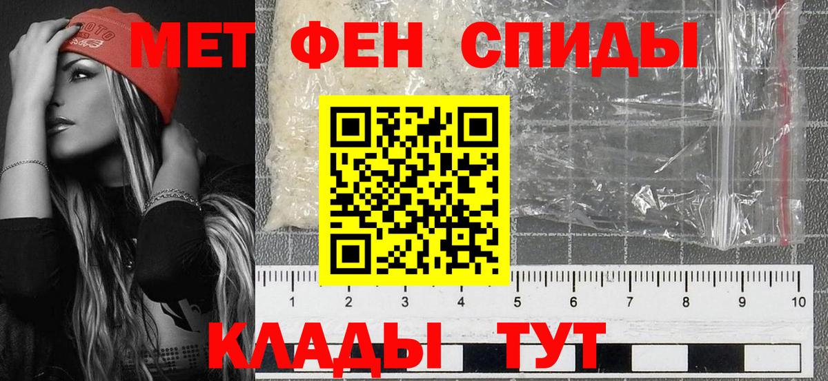 МЕТАМФЕТАМИН винт Вятские Поляны
