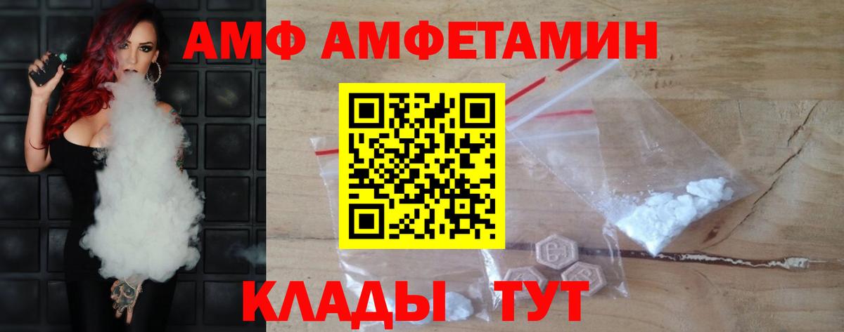 МЕТАМФЕТАМИН кристалл  МЕТАМФЕТАМИН кристалл  Вятские Поляны  Вход с VPN 