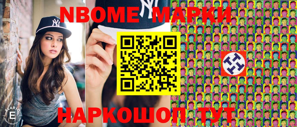 Марки NBOMe  Марки NBOMe 1500мкг  Вход с VPN  Вятские Поляны  Марки NBOMe 1500мкг 