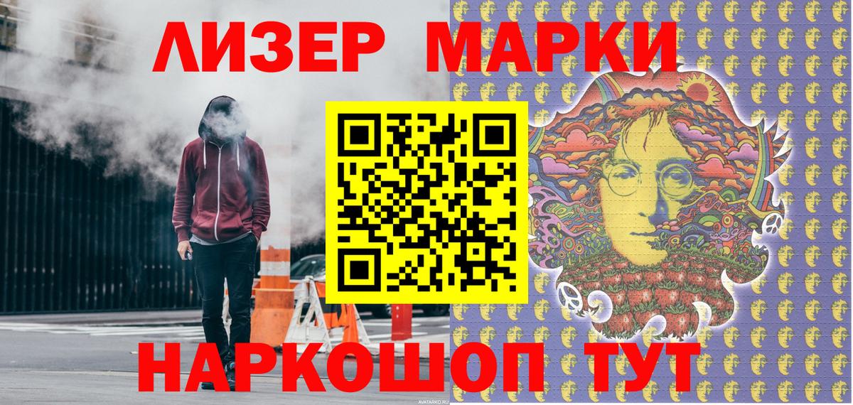 Марки N-bome 1,5мг Вятские Поляны