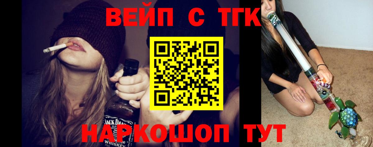 ТГК вейп Вятские Поляны