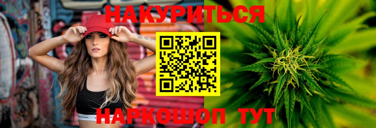 Бошки Шишки SATIVA & INDICA Вятские Поляны